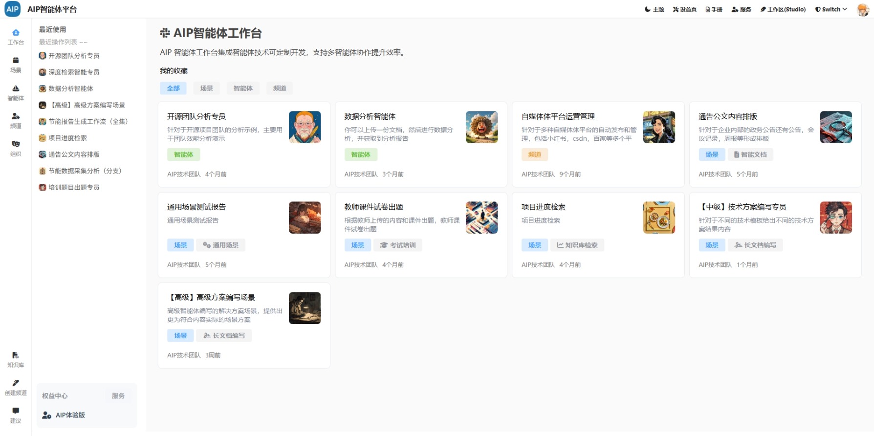 突发公共事件应急物资保供与调配整体解决方案