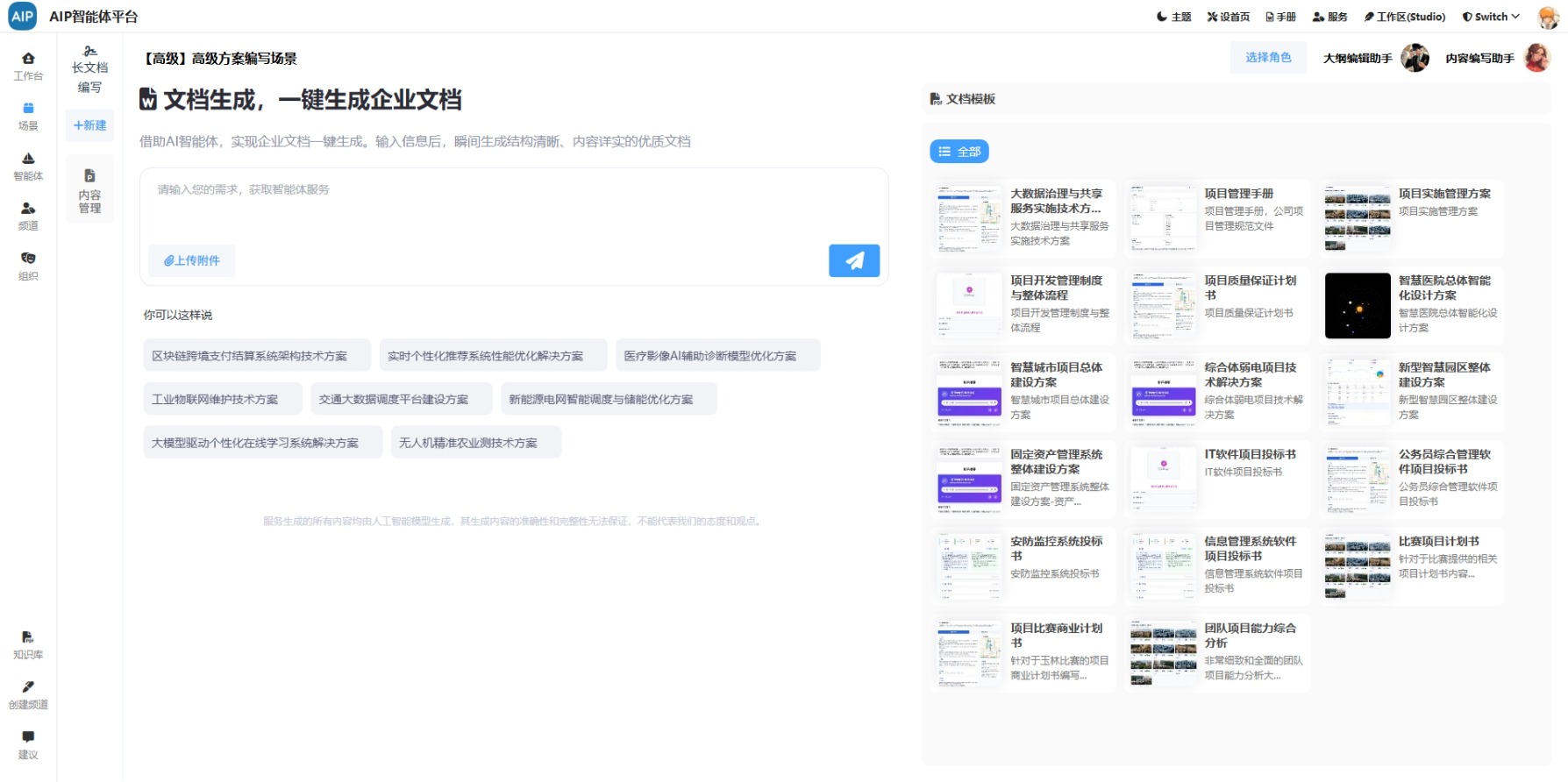软件项目需求规格说明书自动化生成方案