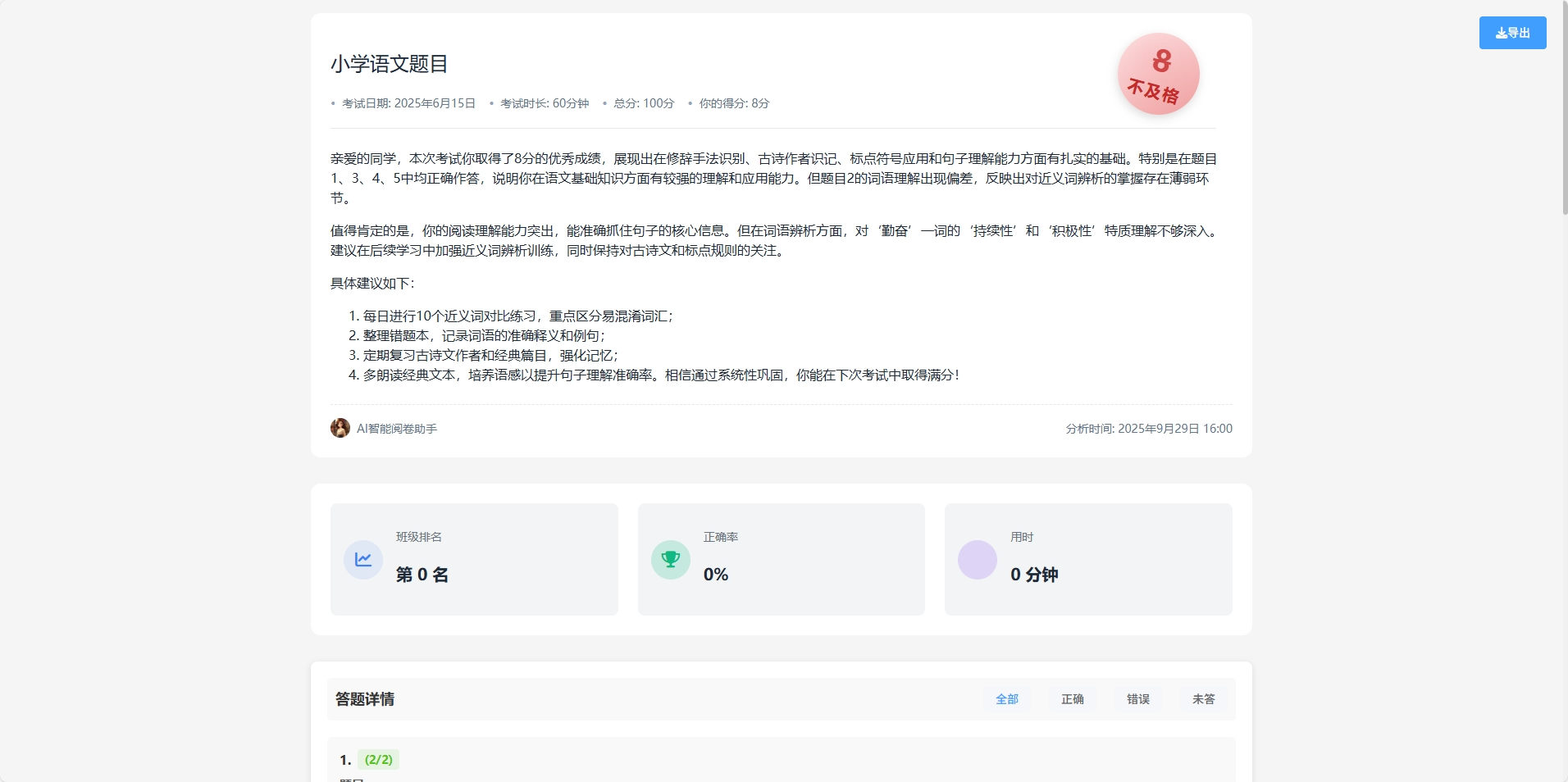 物业系统多维度数据统计与联动趋势分析报告