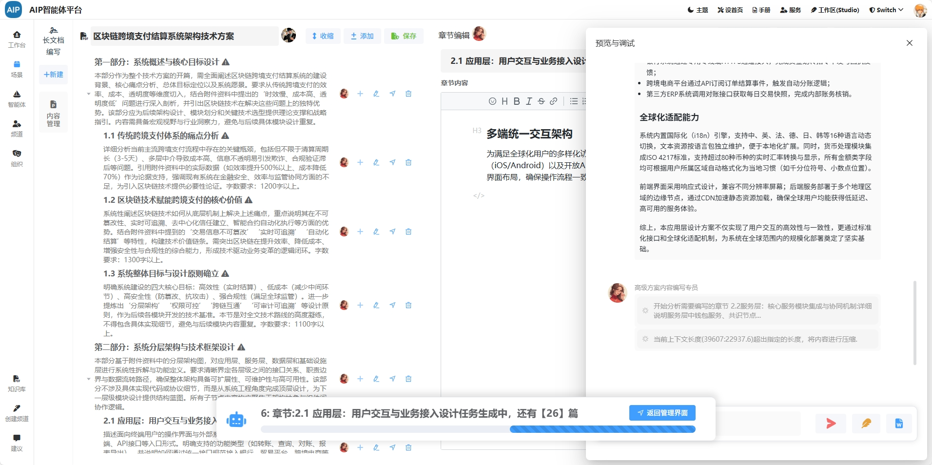 校园多班级成绩分析与成因归因综合报告