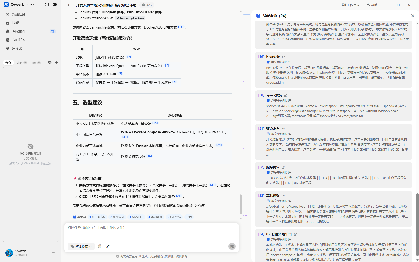 知识库问答效果